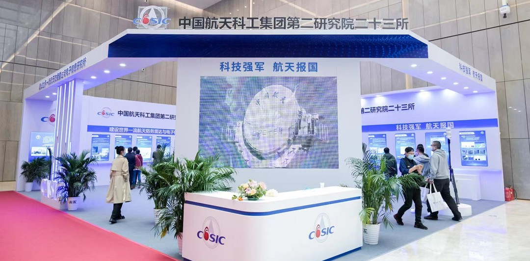 2022第二屆“雷達與未來”全球峰會在蓉召開