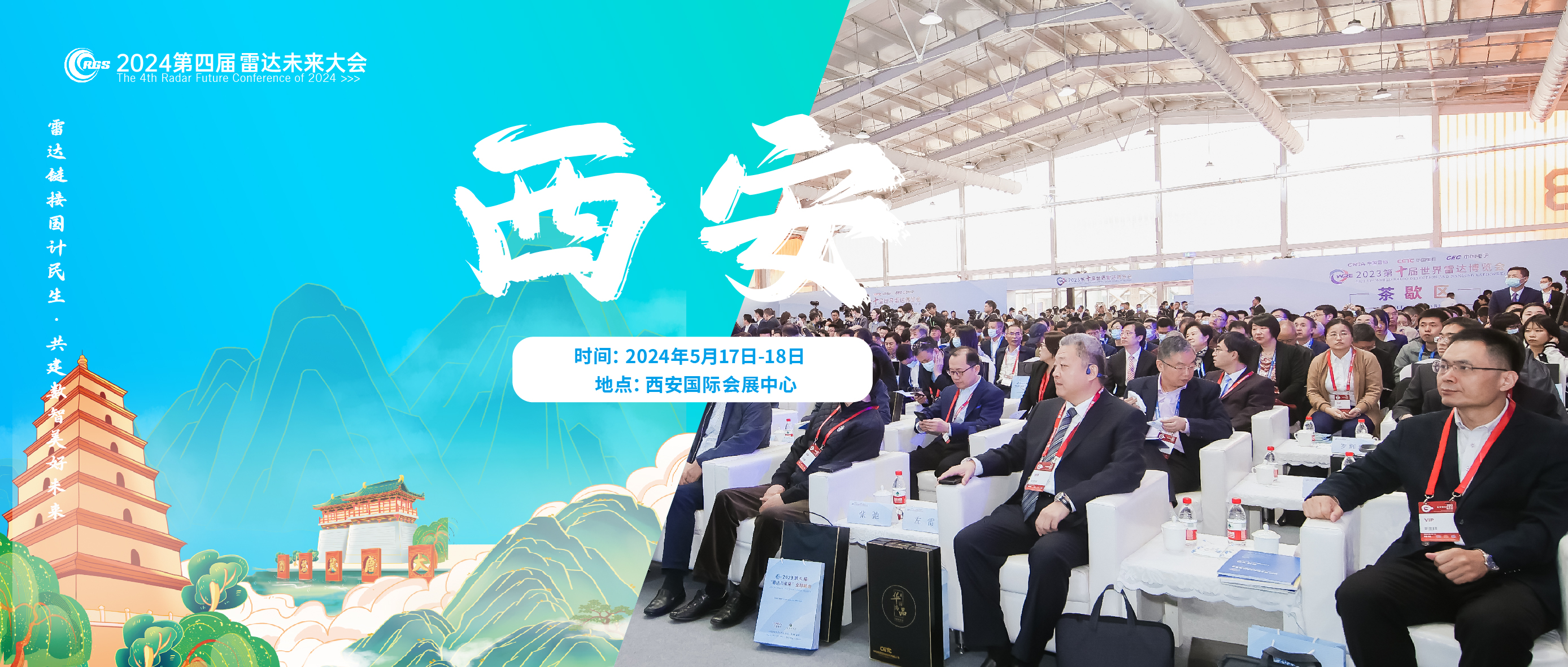 展商路透 | 煙臺華創智能裝備邀您相約第四屆雷達未來大會