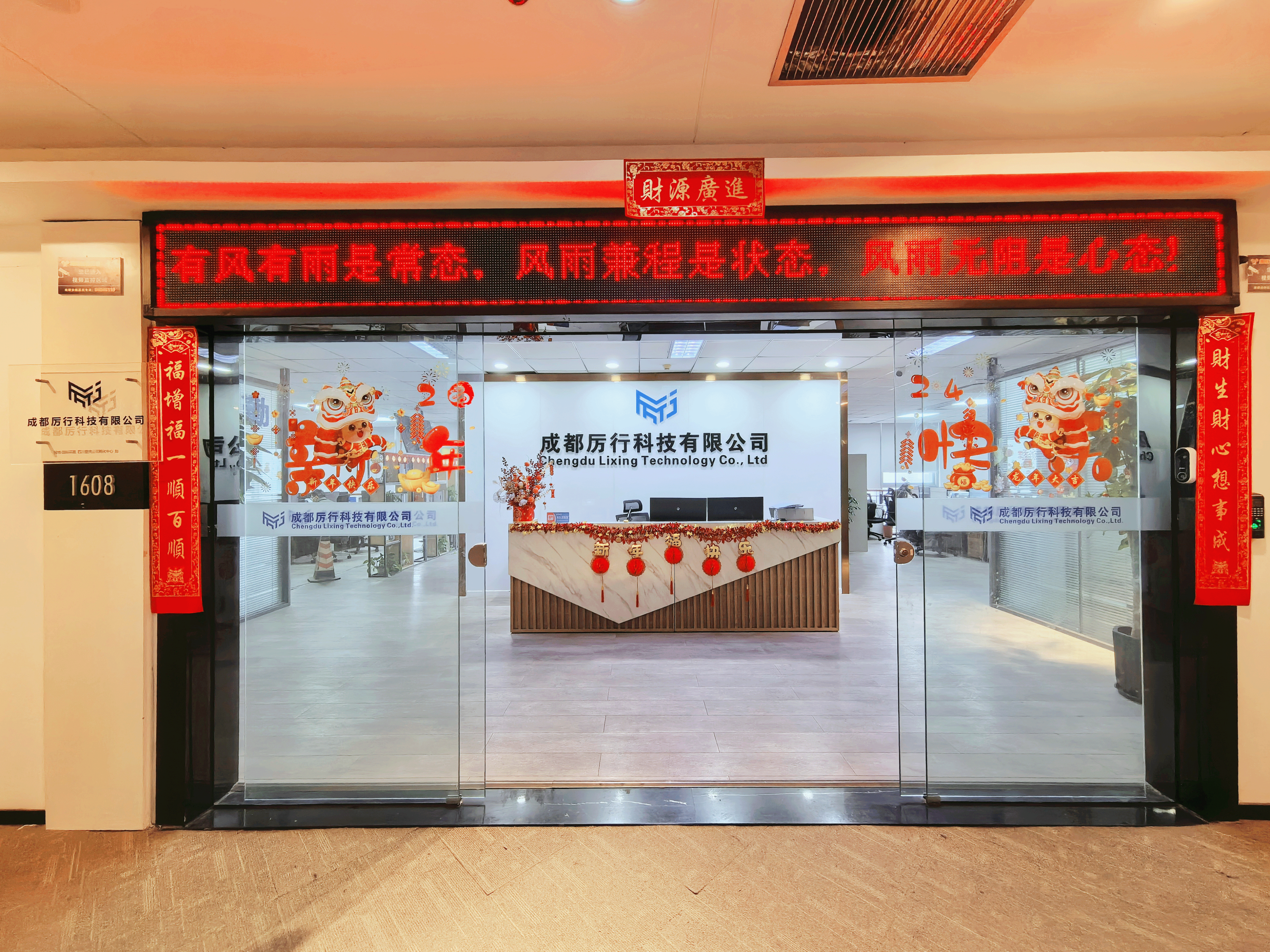 展商路透 | 成都厲行科技將參加第四屆雷達未來大會