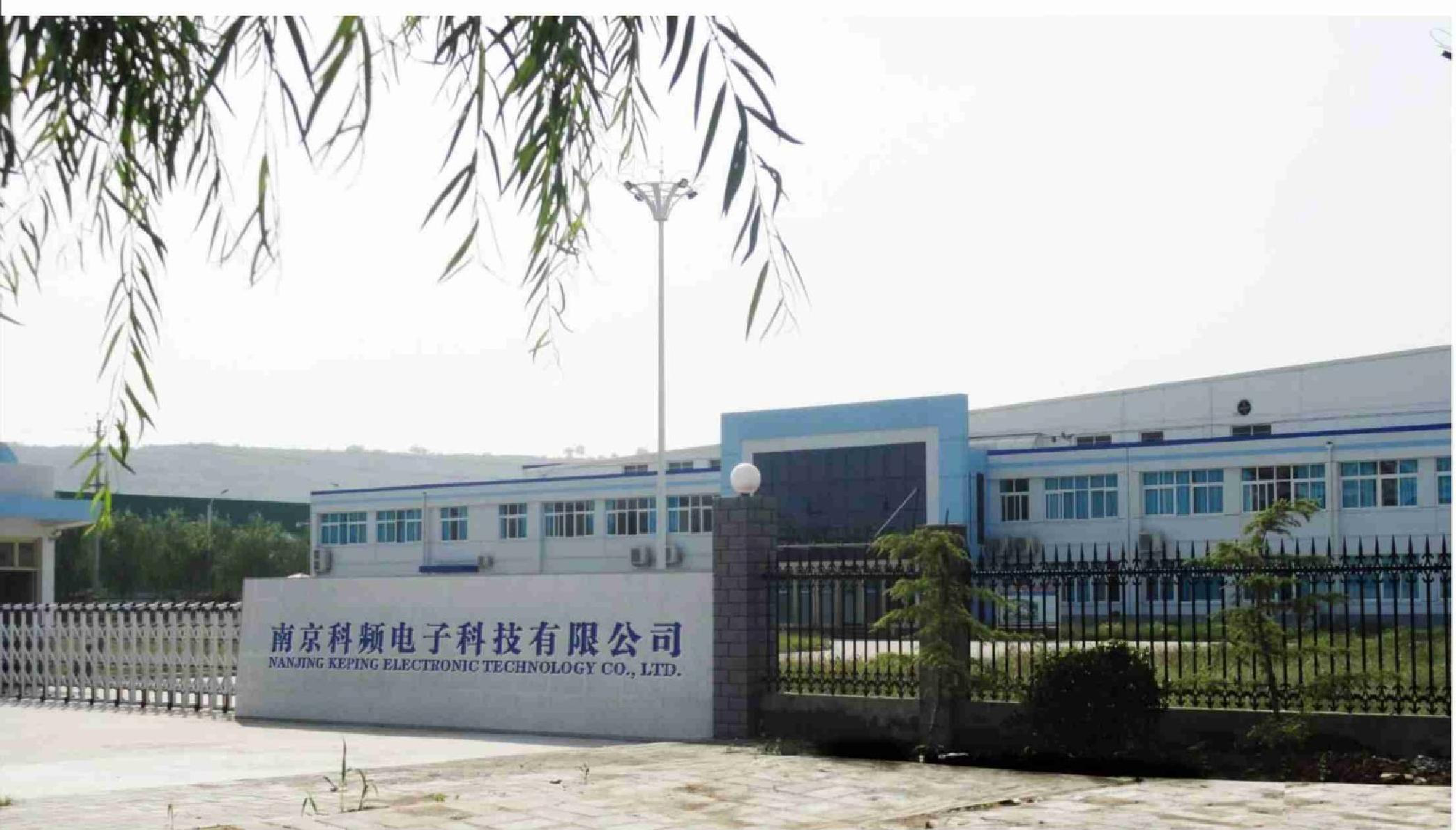 展商推介 | 微波吸收材料企業科頻電子將參加第四屆雷達未來大會