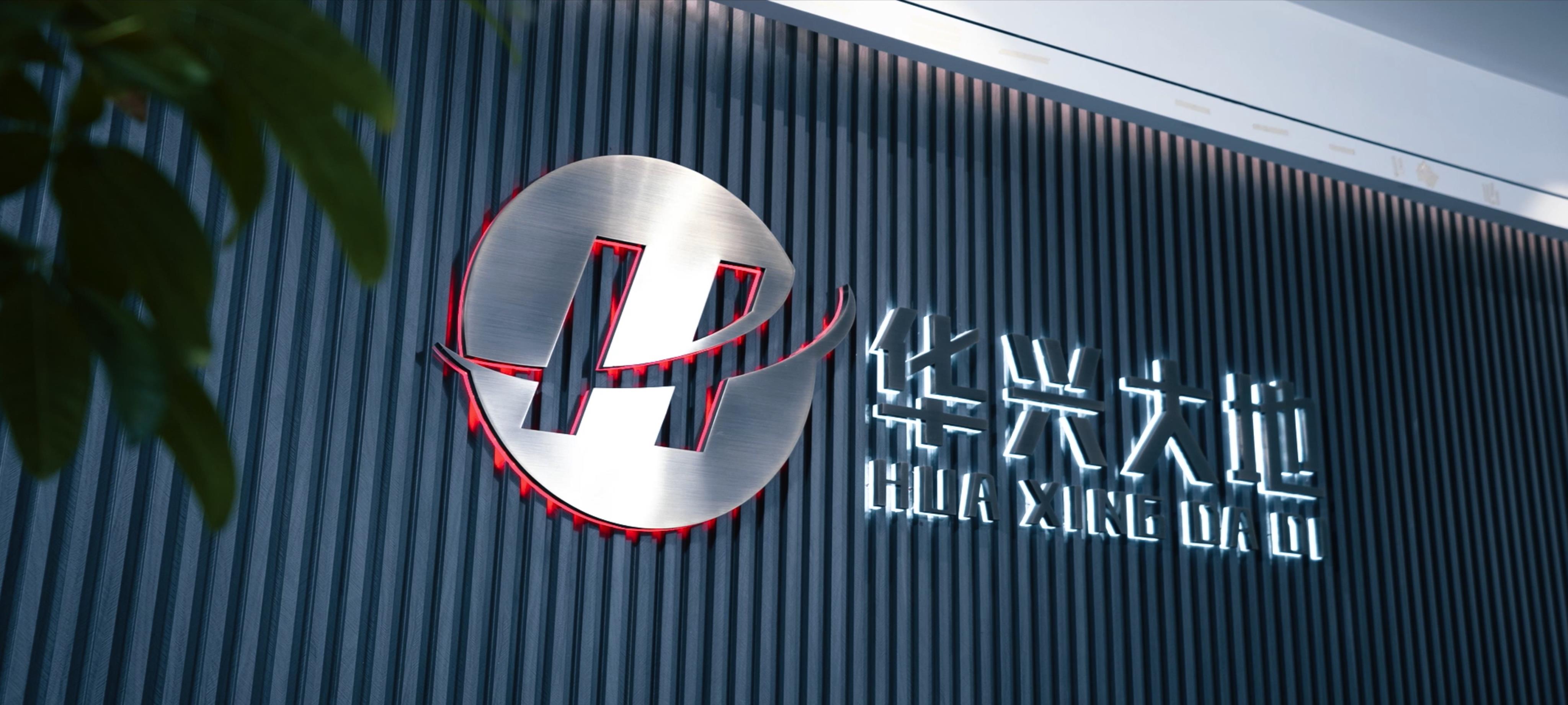 華興大地--微波、毫米波領域的開拓者將亮相第四屆雷達未來大會