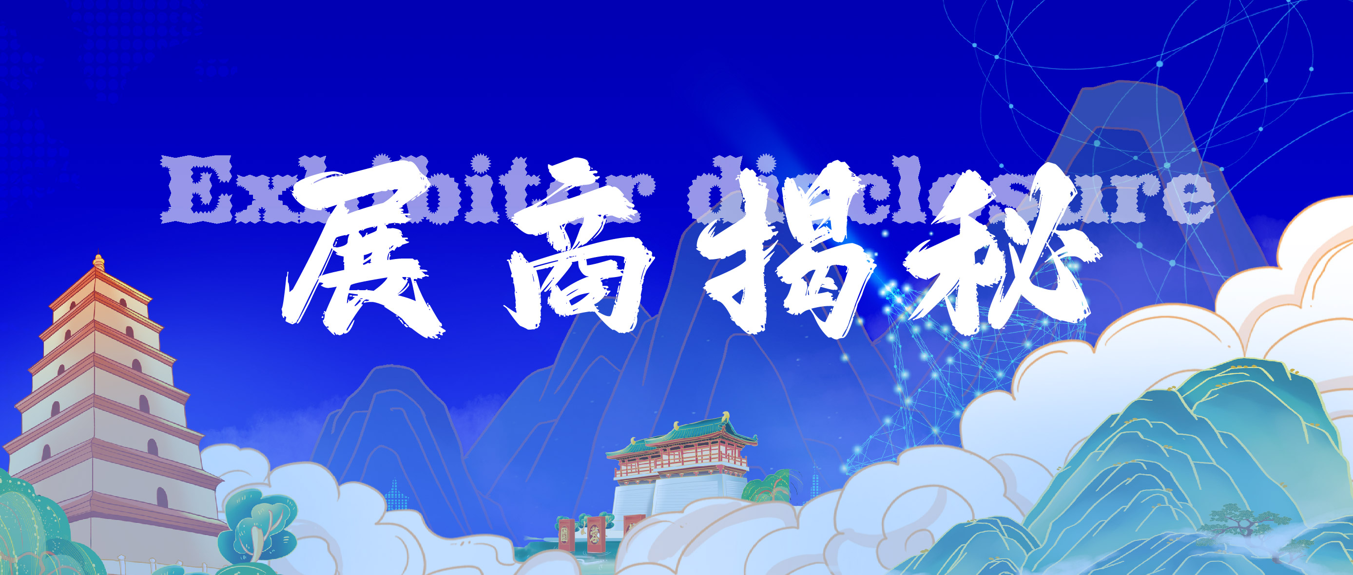 展商揭秘 | 最后一批展商名錄出爐！