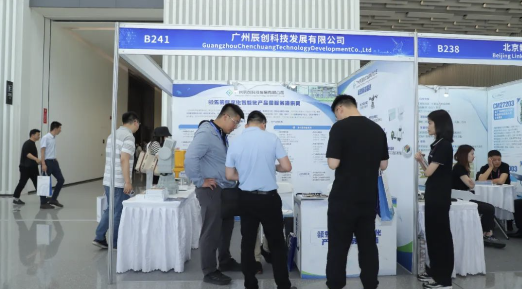 展會精彩回顧 | 這家企業展出的重點場景立體安防系統廣受關注