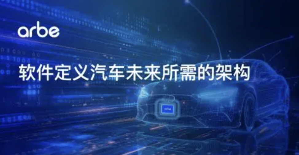 Arbe推出軟件定義雷達架構，推動駕駛輔助和自動駕駛快速發展