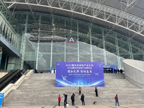 20251114_盛會(huì)回顧  普尚電子成功參會(huì)2025雷達(dá)無(wú)線電產(chǎn)業(yè)大會(huì)_2.jpg