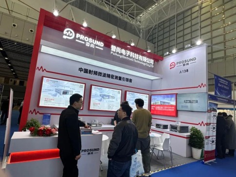 20251114_盛會(huì)回顧  普尚電子成功參會(huì)2025雷達(dá)無(wú)線電產(chǎn)業(yè)大會(huì)_8.jpg