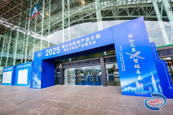 20251114_硬核亮相！鴻曄科技出席2025雷達(dá)無(wú)線電產(chǎn)業(yè)大會(huì)  鴻曄動(dòng)態(tài)_2(1).jpg