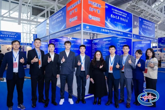 20251114_硬核亮相！鴻曄科技出席2025雷達(dá)無(wú)線電產(chǎn)業(yè)大會(huì)  鴻曄動(dòng)態(tài)_3(1).jpg