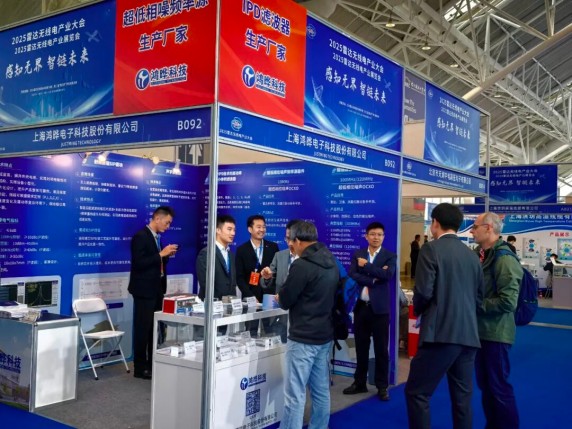 20251114_硬核亮相！鴻曄科技出席2025雷達(dá)無(wú)線電產(chǎn)業(yè)大會(huì)  鴻曄動(dòng)態(tài)_4(1).jpg