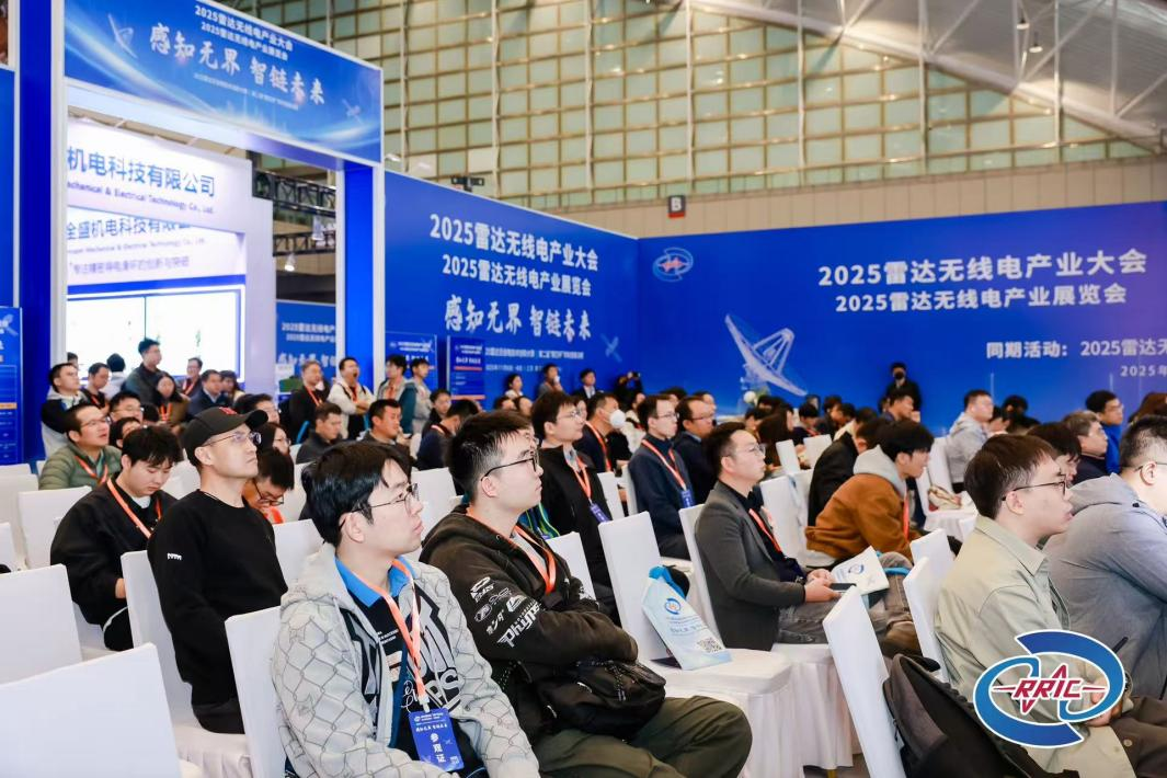 雷達智能信號處理分論壇成功舉辦