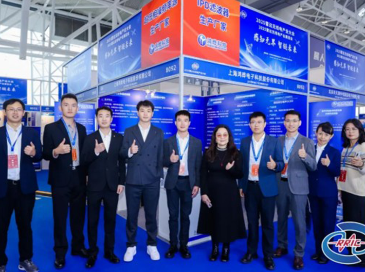 硬核亮相！鴻曄科技出席2025雷達無線電產業大會 | 鴻曄動態