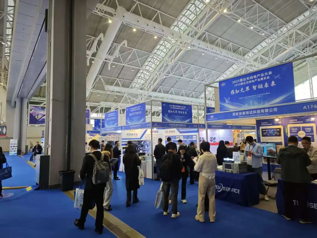 20251119_感知無界 智鏈未來｜研信通邀您共聚2025雷達無線電產業大會_5.jpeg